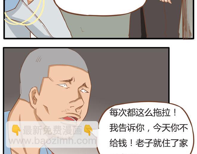 第10话 穷得反人类8