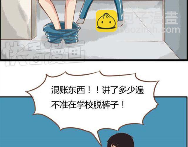 第13话 你们觉得班里谁最帅？21