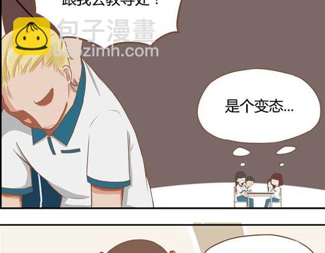 第13话 你们觉得班里谁最帅？23