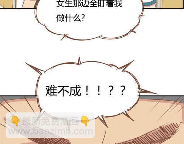 第13话 你们觉得班里谁最帅？28