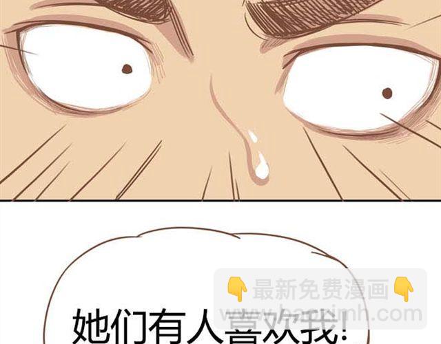第13话 你们觉得班里谁最帅？29