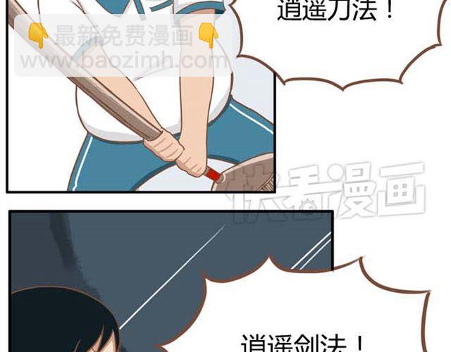 第13话 你们觉得班里谁最帅？3