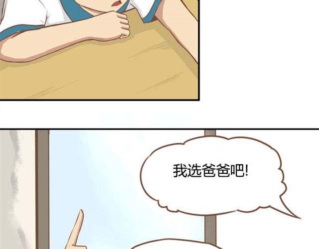 第13话 你们觉得班里谁最帅？32