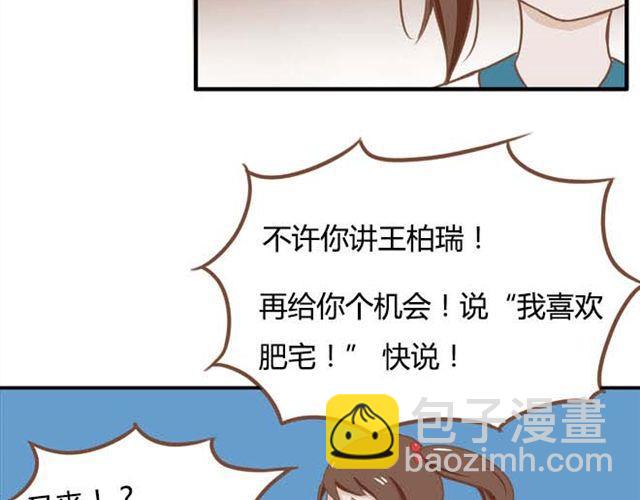第13话 你们觉得班里谁最帅？36