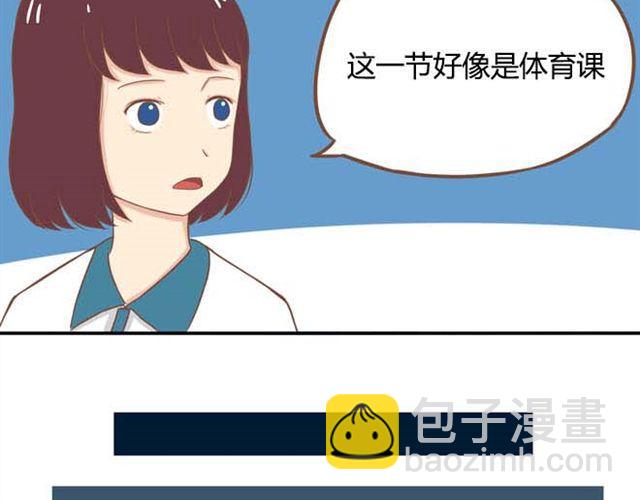 第13话 你们觉得班里谁最帅？39