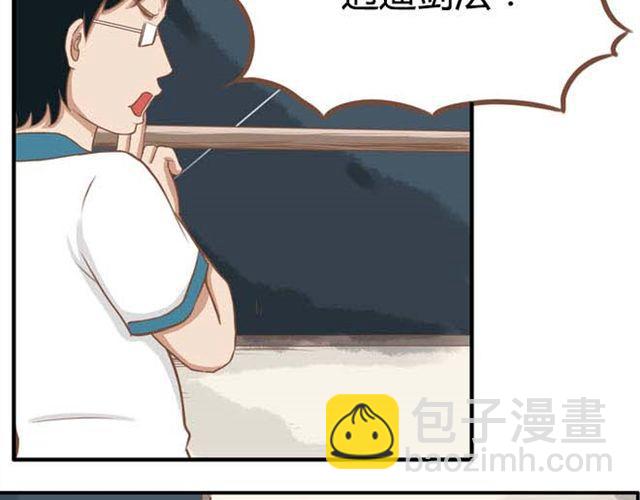 第13话 你们觉得班里谁最帅？4