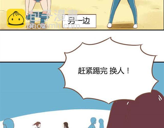 第13话 你们觉得班里谁最帅？44