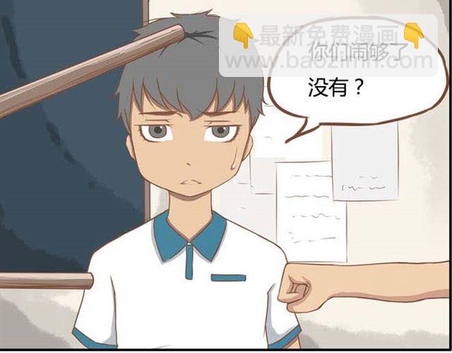 第13话 你们觉得班里谁最帅？5