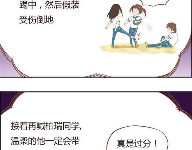 第14话 我诅咒你不得好死11