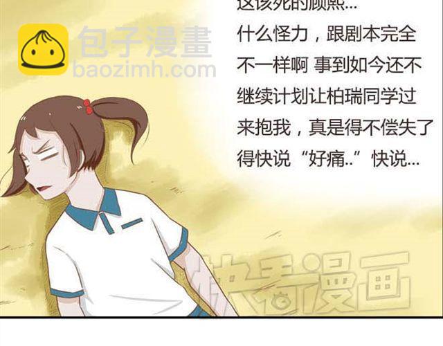 第14话 我诅咒你不得好死36