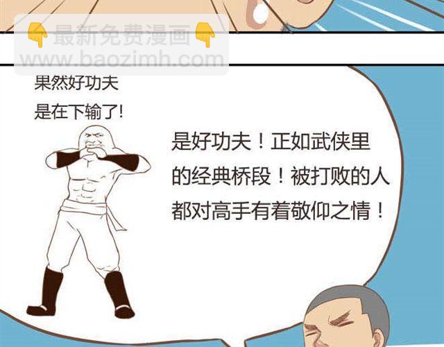 第14话 我诅咒你不得好死39