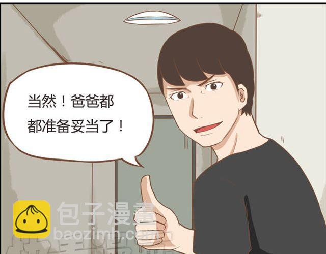特别篇#3 䄉⑨㖷僓蔟16