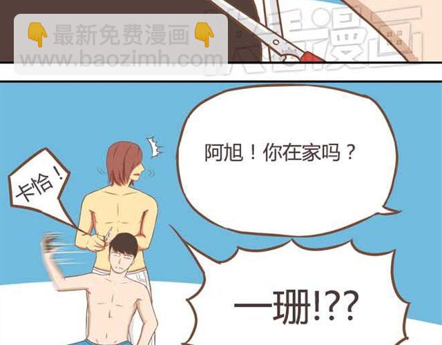 第15话 需要增进一下感情29