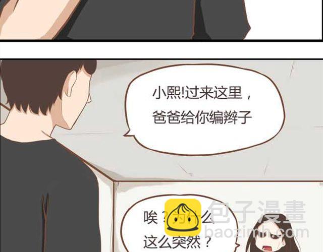 第15话 需要增进一下感情4
