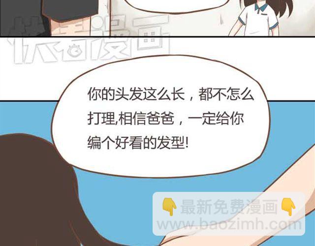 第15话 需要增进一下感情5