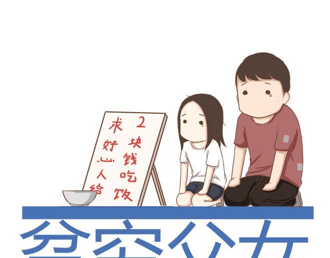 第16话 脸上有脏东西0
