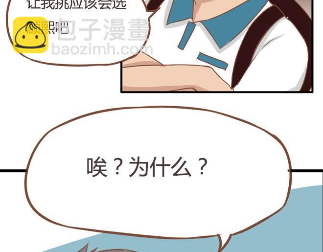 第16话 脸上有脏东西11
