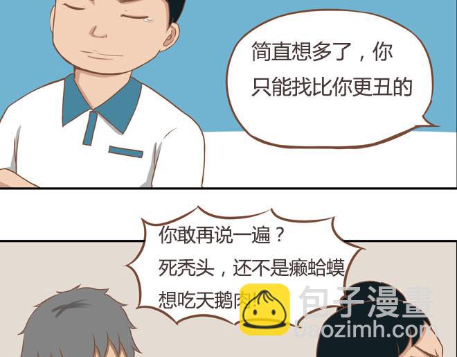 第16话 脸上有脏东西14