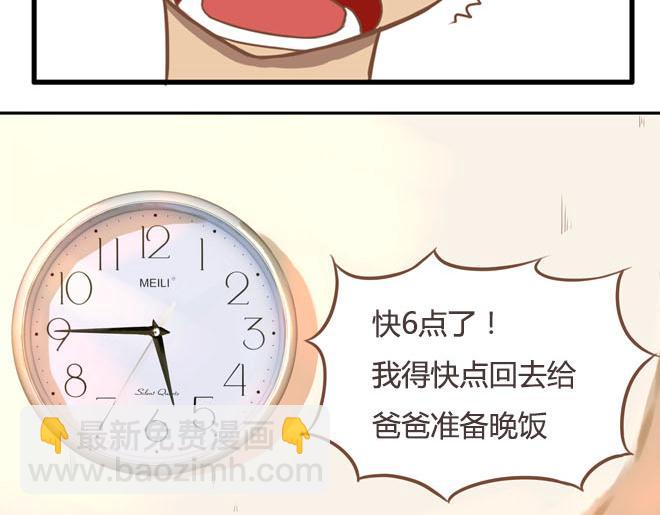 第16话 脸上有脏东西45