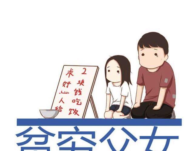 第17话 回忆一下上星期的中秋……0
