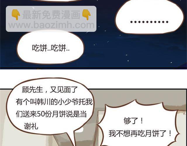 第17话 回忆一下上星期的中秋……62