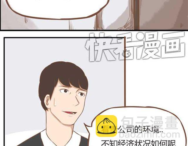 第18话 这公司的人真的没问题吗？13