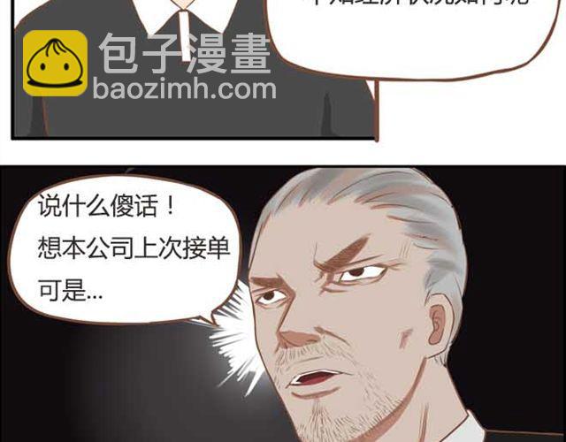 第18话 这公司的人真的没问题吗？14