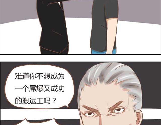 第18话 这公司的人真的没问题吗？17