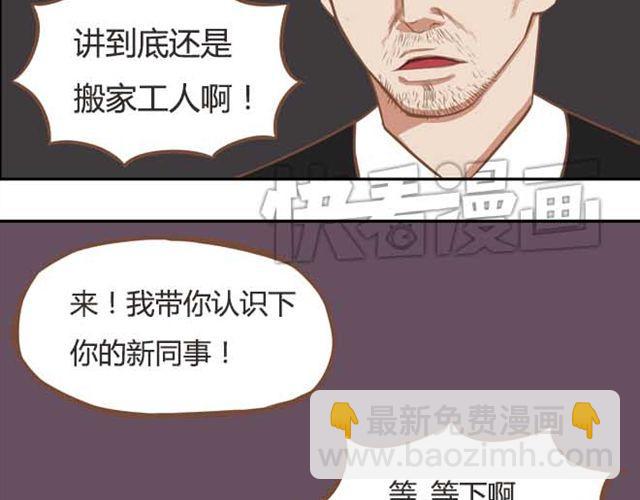 第18话 这公司的人真的没问题吗？18