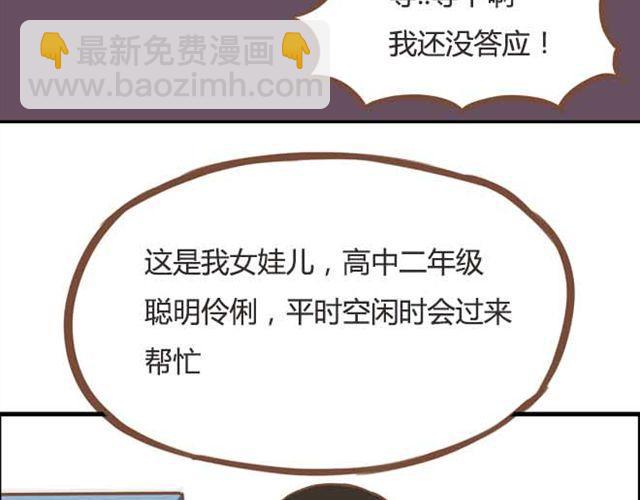 第18话 这公司的人真的没问题吗？19