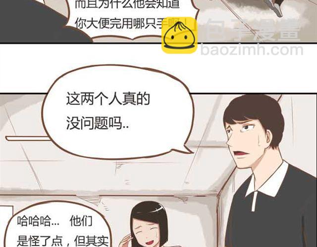 第18话 这公司的人真的没问题吗？28