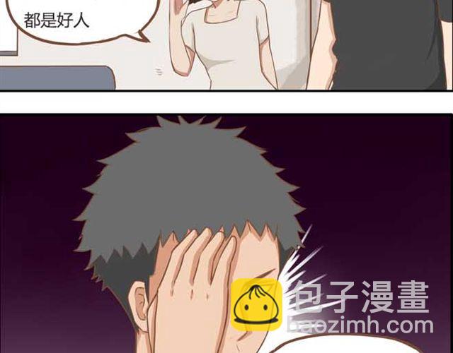 第18话 这公司的人真的没问题吗？29