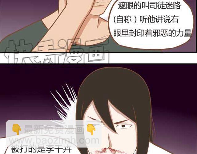 第18话 这公司的人真的没问题吗？30