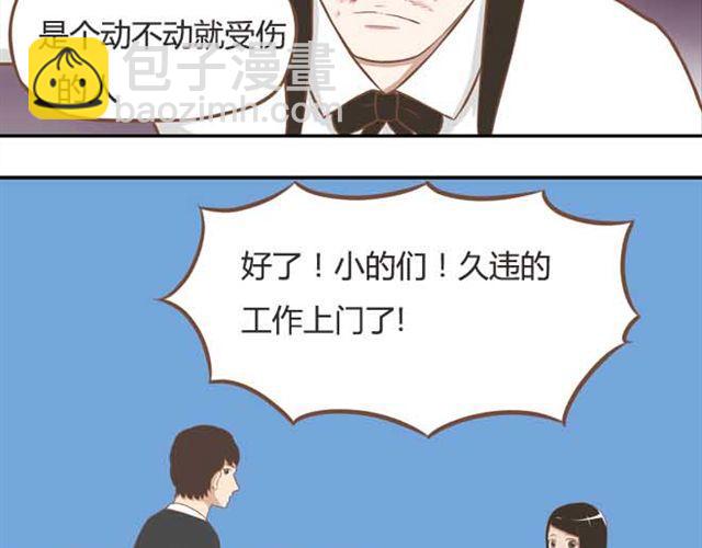 第18话 这公司的人真的没问题吗？31