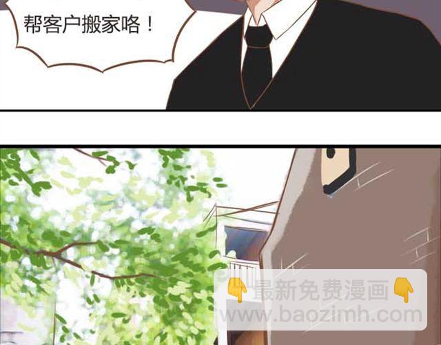 第18话 这公司的人真的没问题吗？33