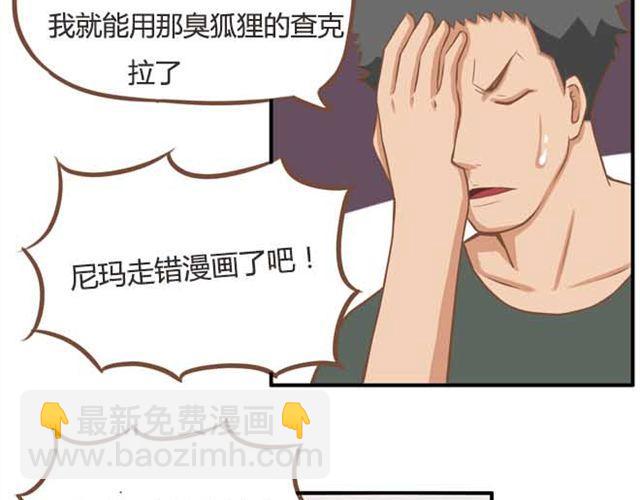 第18话 这公司的人真的没问题吗？39