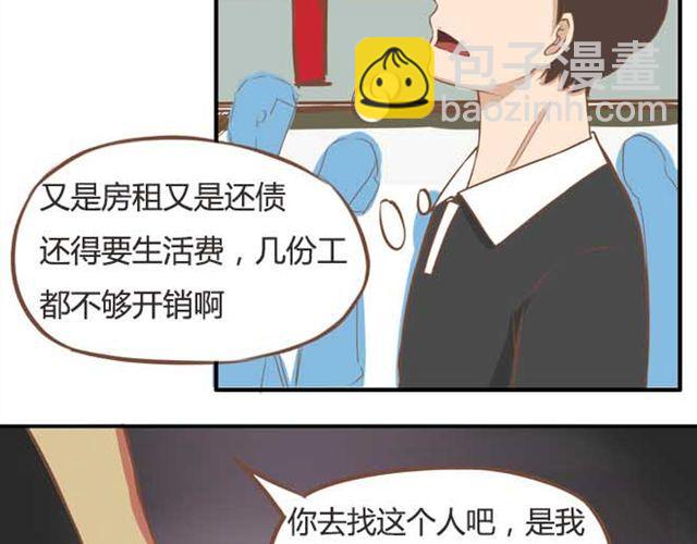 第18话 这公司的人真的没问题吗？4
