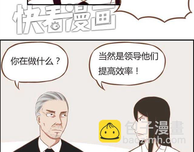 第18话 这公司的人真的没问题吗？41