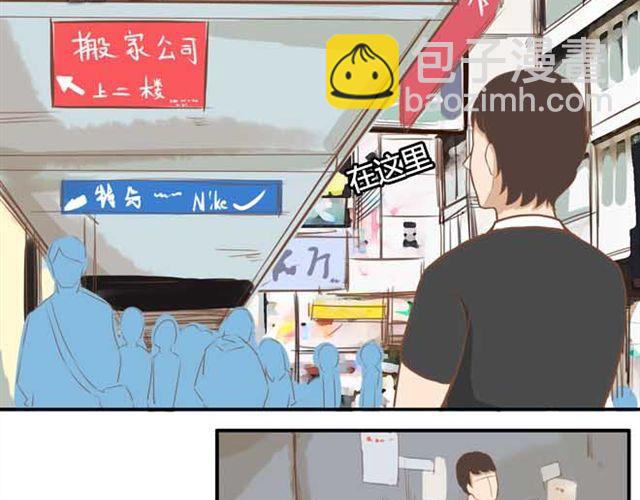 第18话 这公司的人真的没问题吗？6