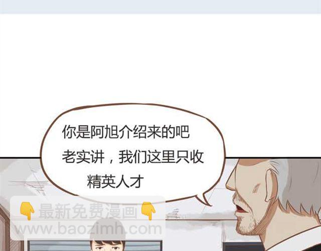第18话 这公司的人真的没问题吗？9