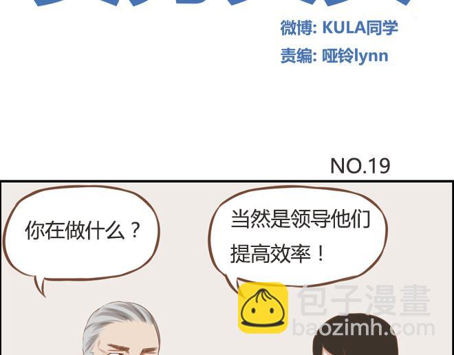 第19话 有人要卖女儿了！1