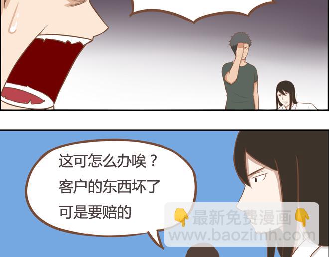 第19话 有人要卖女儿了！10