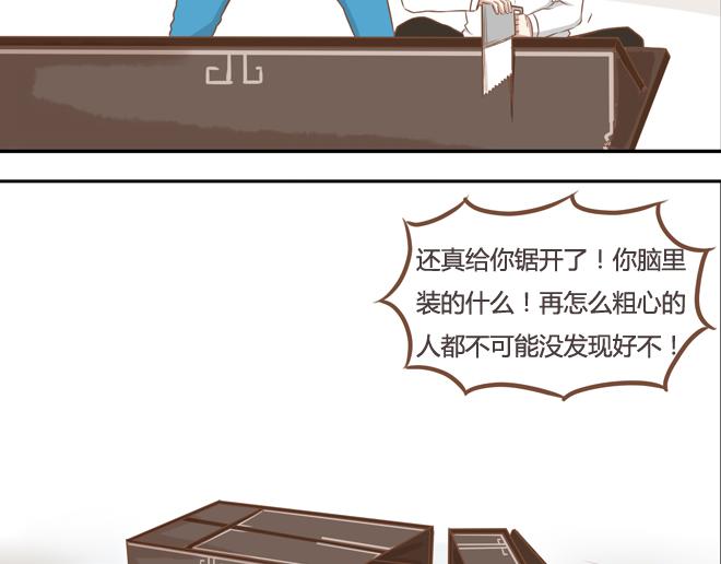 第19话 有人要卖女儿了！17