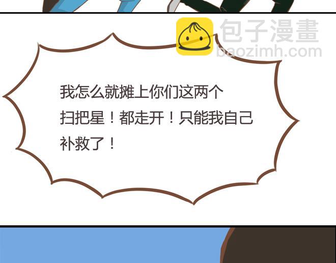 第19话 有人要卖女儿了！22