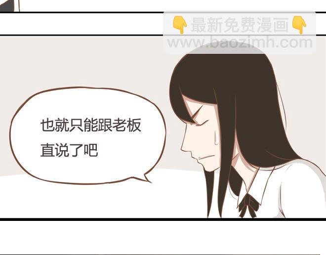 第19话 有人要卖女儿了！31