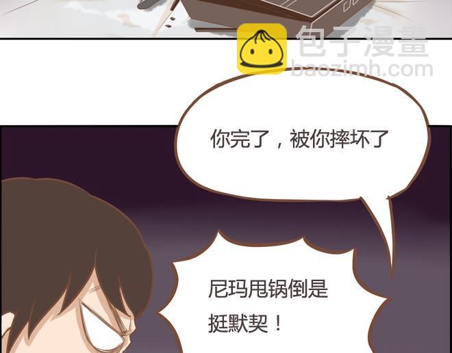第19话 有人要卖女儿了！9