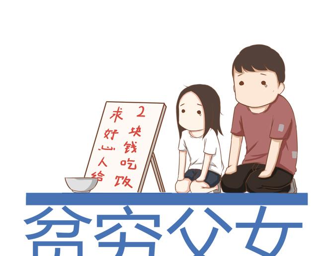 第21话 制止喜欢当众脱裤子的男生的办法0