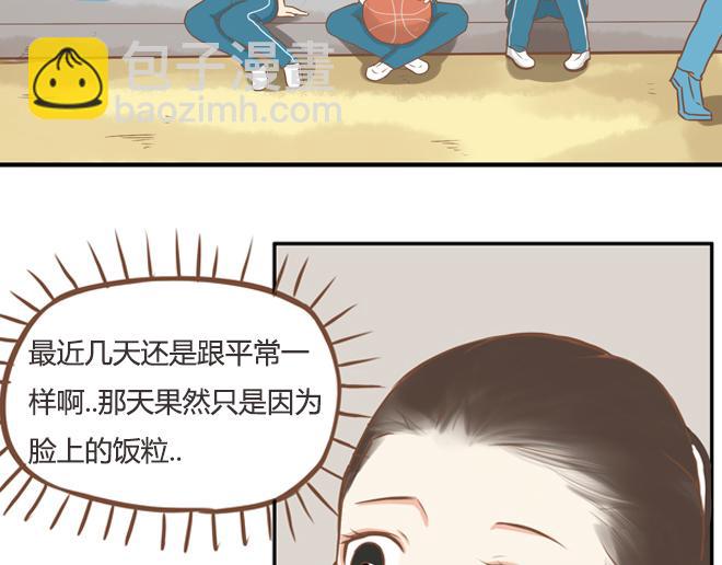 第21话 制止喜欢当众脱裤子的男生的办法10