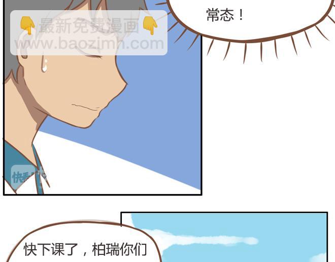 第21话 制止喜欢当众脱裤子的男生的办法12