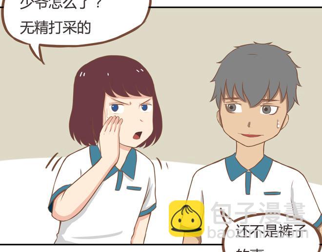 第21话 制止喜欢当众脱裤子的男生的办法17